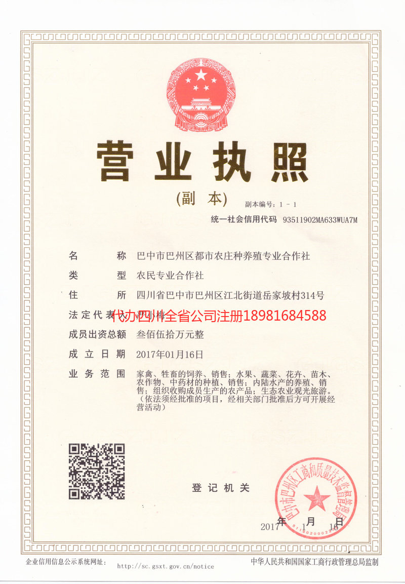 鹤壁鹤壁都市农庄种养殖专业合作社