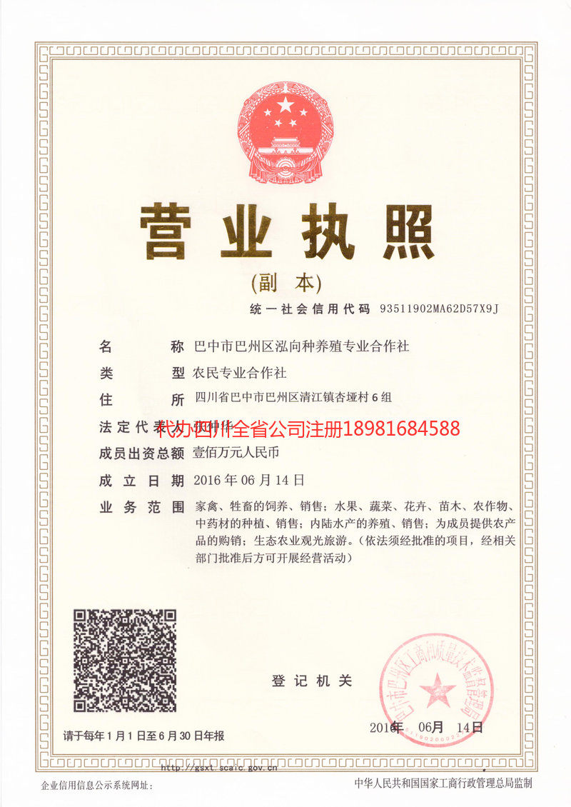 鹤壁鹤壁泓向种养殖专业合作社